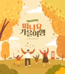 Poster Autumn shopping event illustration. Banner. Korean Translation: "let's go autumn trip"  © 기원 이