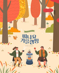 Autumn shopping event illustration. Banner. Korean Translation: 