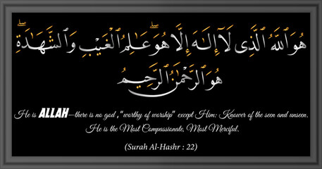 Beautiful Surah Al-Hashr Chapter 59 Verse No 22 Silver Calligraphy translated as He is Allah, there is no god worthy of worship except Him Knower of the seen and unseen. He is the Most Compassionate, 