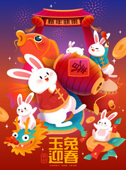2023 Chinese new year greeting card