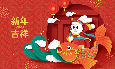 Chinese new year illustration