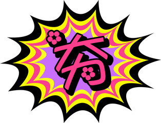 Pop Art Trend Chinese Character	