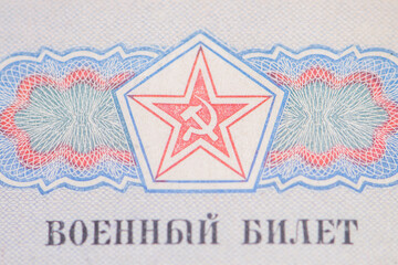 Military card of the Soviet Union, Russian star. Translation into Russian: military ticket. Concept: mobilization into the army, military draft, army service in the USSR. - obrazy, fototapety, plakaty