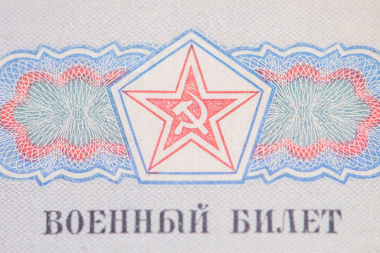 Military card of the Soviet Union, Russian star. Translation into Russian: military ticket. Concept: mobilization into the army, military draft, army service in the USSR.