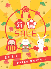 2023年卯年　新春セール　広告用素材