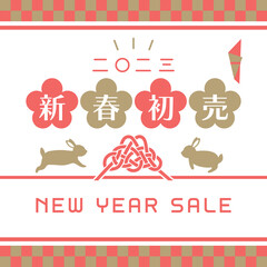 2023年卯年　新春初売　広告用素材