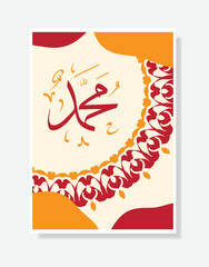 muhammad arabic calligraphy with vintage frame poster suitable for mosque decor or home decor