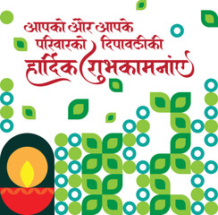 Diwali Greetings Indian festival of lights Diya Geometrical pattern Hindi calligraphy 
