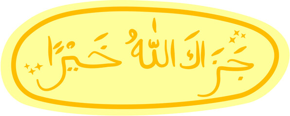 Islamic sticker 