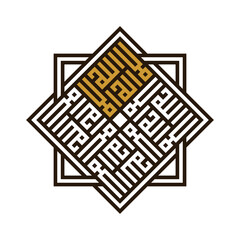 Arabic calligraphy artwork says: "Lā ilāha illa l-Lāh (There is no god but Allah)" in star shape.