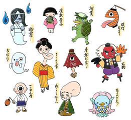 ゆるくて可愛い日本の妖怪イラストセット	