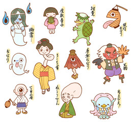 ゆるくて可愛い日本の妖怪イラストセット	