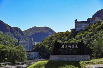 層雲峡温泉の入り口