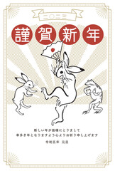 鳥獣戯画 年賀状 2023年 卯年 うさぎ