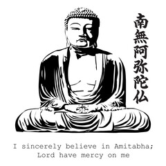 Fototapeta na wymiar Amida Buddha with Japan kanji meaning I sincerely believe in Amitabha; Lord have mercy on me.