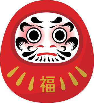 「福だるま」の写真素材 | 3,635件の無料イラスト画像 | Adobe Stock