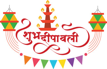 happy diwali logo in hindi, hindi typography on diwali festival, happy diwali banner and background, translation - shubh diwali