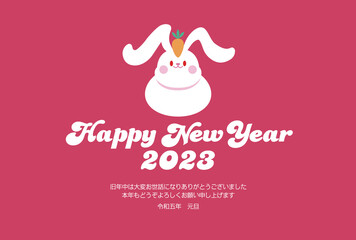 2023年　卯年　鏡餅ウサギのシンプルかわいい年賀状イラスト　ベクター素材(文章あり)