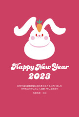 2023年　卯年　鏡餅ウサギのシンプルかわいい年賀状イラスト　ベクター素材(文章あり)