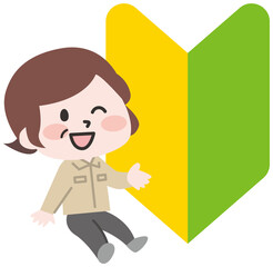 初心者マークと座る作業員 