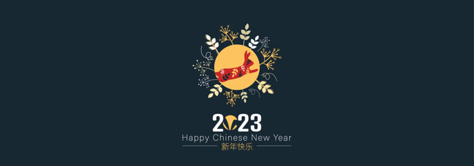 Happy Chinese New Year 2023 banner.