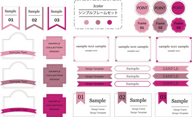 使いやすいシンプルでおしゃれなフレームセット　クールなピンクカラー