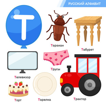 Vector education material Russian Alphabet letter T. Set of cute cartoon illustrations. Inscriptions in Russian: Russian alphabet, cockroach, stool, TV, cake, shorts, plate, tractor.
