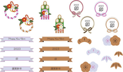 2023年　卯年　うさぎ年　お正月の素材セット　アイコン、イラストセット