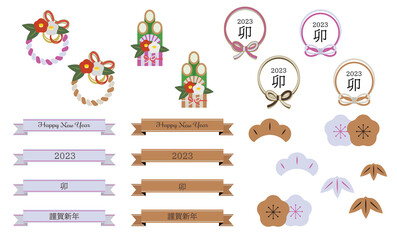 2023年　卯年　うさぎ年　お正月の素材セット　アイコン、イラストセット