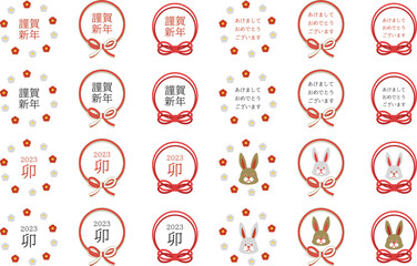 2023年　卯年　うさぎ年　お正月の素材セット　アイコン、フレームセット
