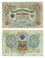 Fototapeta na wymiar Pre-revolutionary Russian money - 3 ruble (1905). Russian Tsarist paper money. Monogram of the last tsar - Nicholas II. Scan obverse and reverse side of the three-ruble banknote, ransparent background