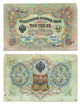 Pre-revolutionary Russian money - 3 ruble (1905). Russian Tsarist paper money. Monogram of the last tsar - Nicholas II. Scan obverse and reverse side of the three-ruble banknote, ransparent background