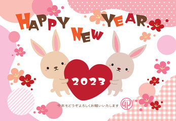 2023年 卯年 梅とパターンの 年賀状 横 02