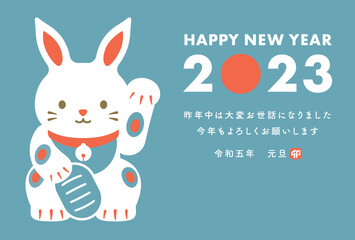 2023年 招き猫のようなうさぎのシンプルで大胆なデザインの卯年の年賀状_レトロブルー横型