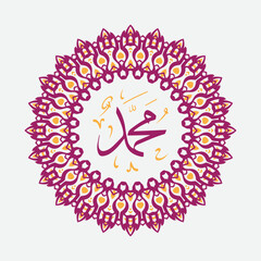 Arabic and islamic calligraphy of the prophet Muhammad, peace be upon him. traditional and modern islamic art can be used for many topics like Mawlid, El Nabawi . Translation, the prophet Muhammad