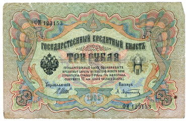 Fototapeta na wymiar Pre-revolutionary Russian money - 3 ruble (1905). Russian Tsarist paper money. Monogram of the last tsar - Nicholas II. Scan obverse side of the three-ruble banknote, ransparent background