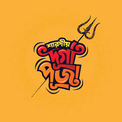 Durga Puja Vector Template Greeting Card Bangla Typography Design. Durga Puja lettering design On Blue Color Mandala Background to Celebrate Annual Hindu Festival Holiday.