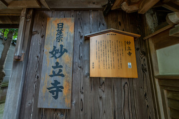 金沢市内の寺
