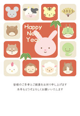 2023年の年賀状　かわいい十二支　卯年