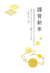 2023年年賀状テンプレート　卯年　飛び跳ねるうさぎのイラストの和風デザイン　縦書き