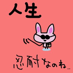 うさぎ