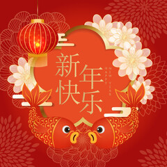 Lunar new year celebration background template. Chinese text means Happy Chinese new year