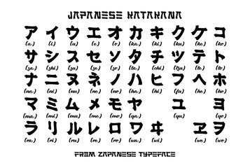 Katakana Japanese alphabet. Modern Brush stroke. Elements isolated on a white background.  - obrazy, fototapety, plakaty