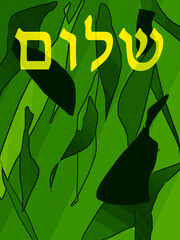 Hebrajski plakat Shalom - obrazy, fototapety, plakaty