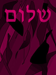 Hebrajski plakat Shalom