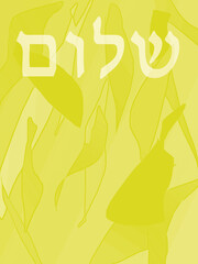 Hebrajski napis Szalom - obrazy, fototapety, plakaty