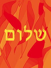 Szalom - hebrajski napis - obrazy, fototapety, plakaty