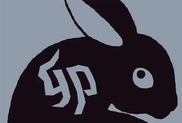 卯の文字の入ったうさぎの横顔