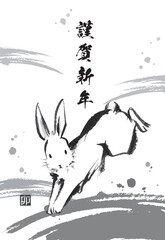 水墨画のウサギの年賀状テンプレート（賀詞入り）