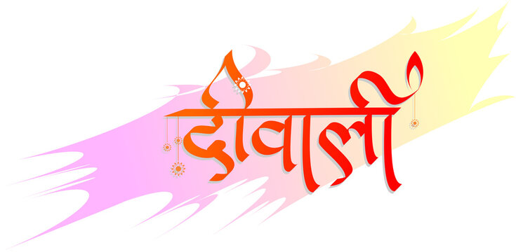 diwali hindi calligraphy text transparent background
